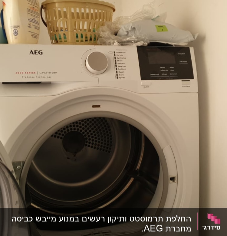 מייבש כביסה AEG עם דלת פתוחה